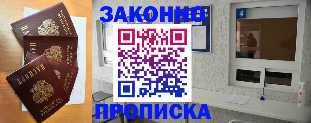 временная регистрация адрес в Гаджиево