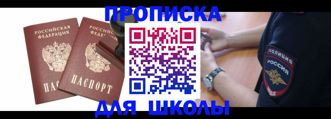 временная регистрация в Гаджиево