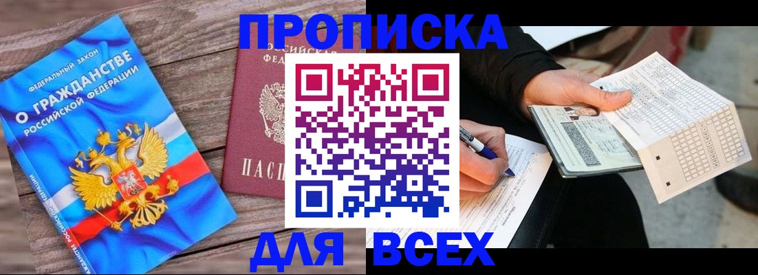 временная регистрация гарантия в Гаджиево