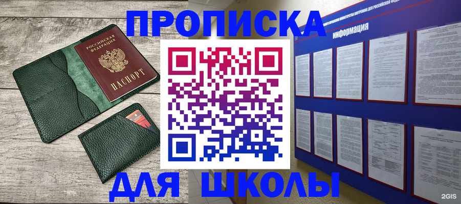 прописка для кредита в Гаджиево